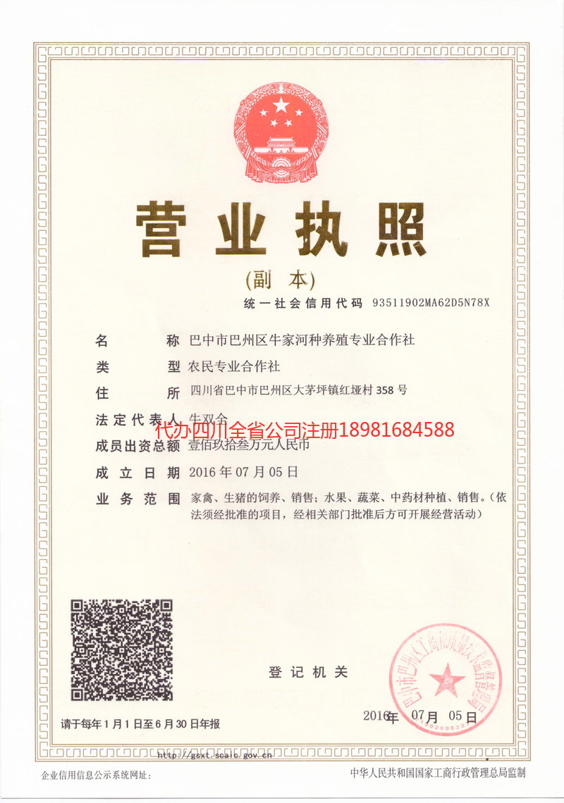 昌邑昌邑牛家河种养殖专业合作社