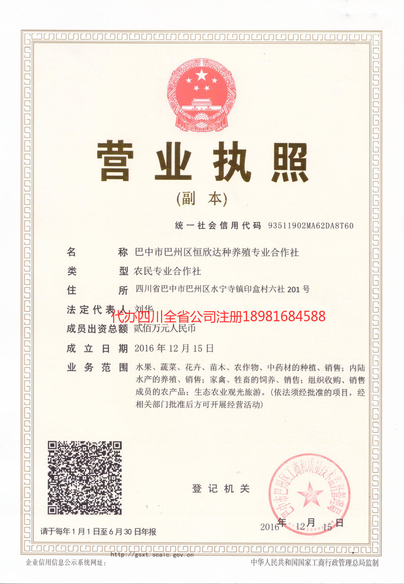 昌邑昌邑恒欣达种养殖专业合作社