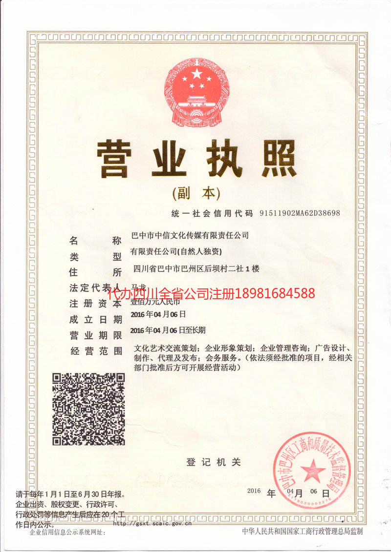 昌邑昌邑中信文化传媒有限责任公司