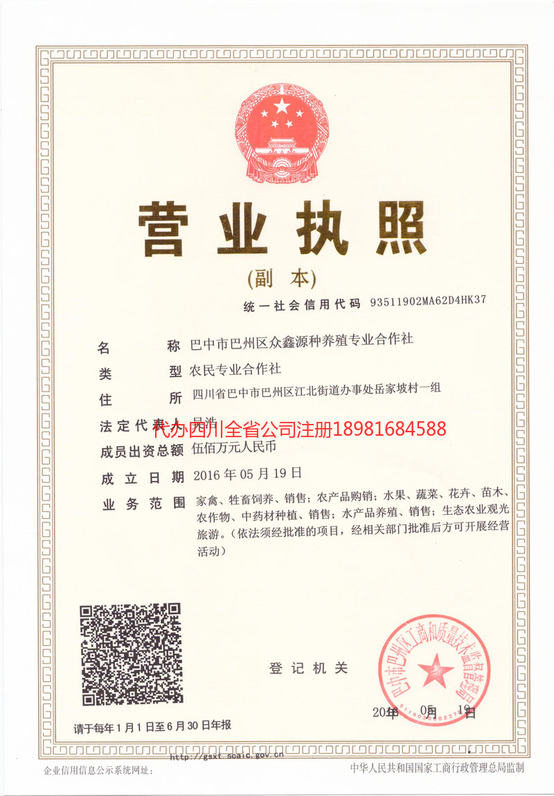 昌邑昌邑众鑫源种养殖专业合作社