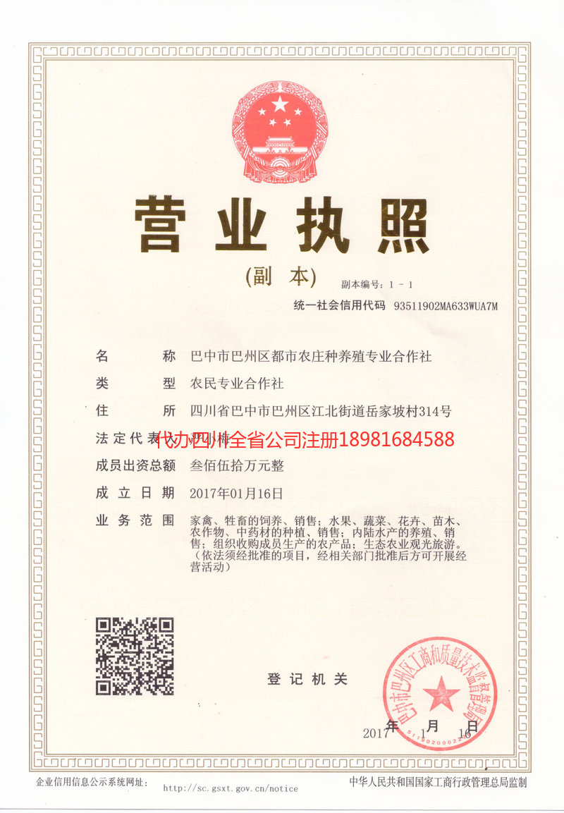 昌邑昌邑都市农庄种养殖专业合作社